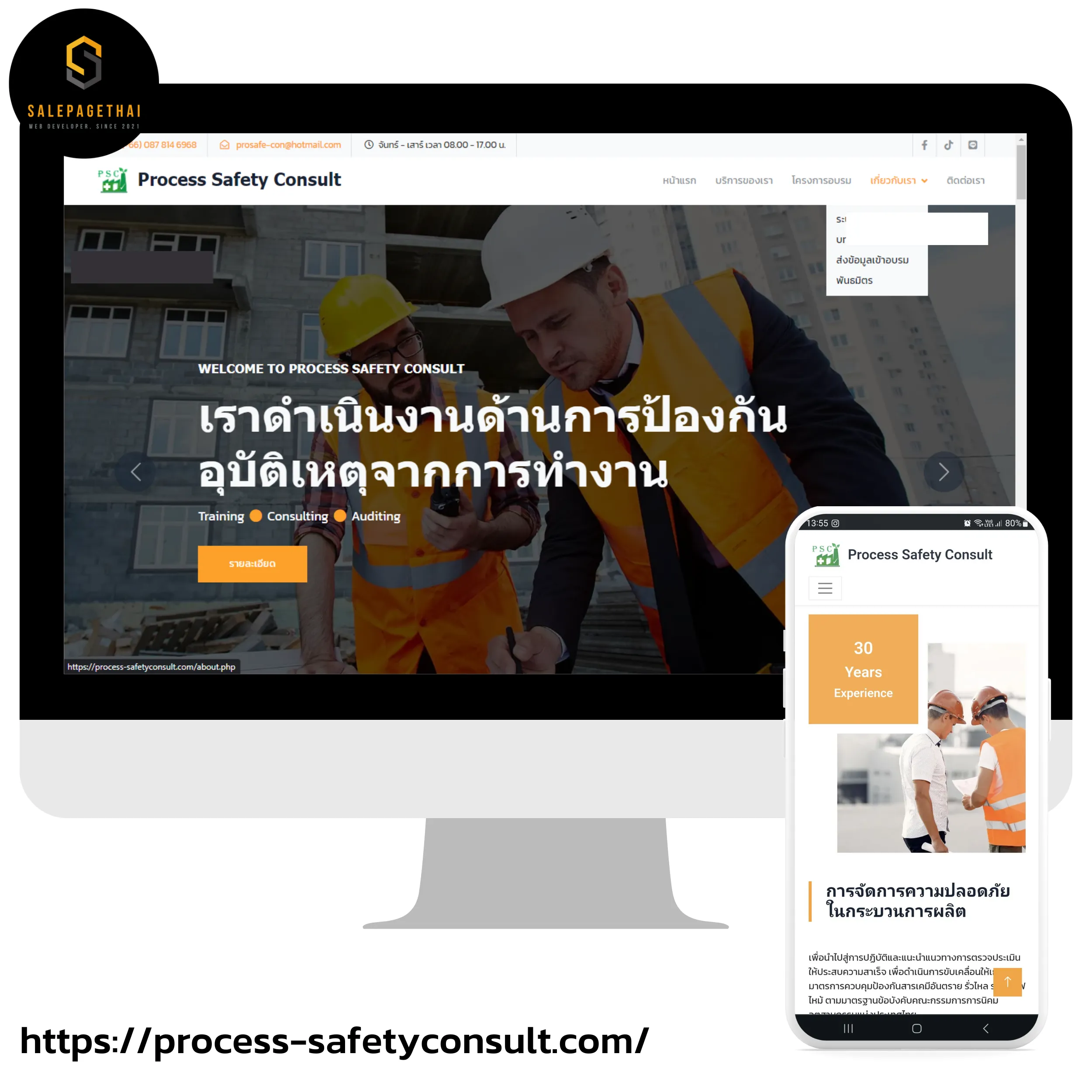 เว็บไซต์ Corporate